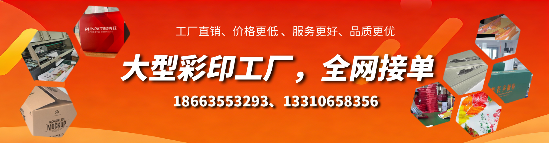 淇县彩印刷刷厂家